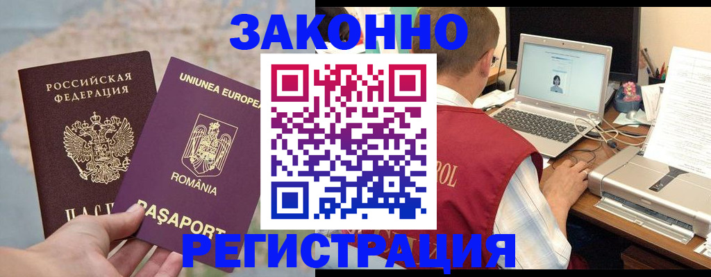 временная регистрация в квартире в Городце