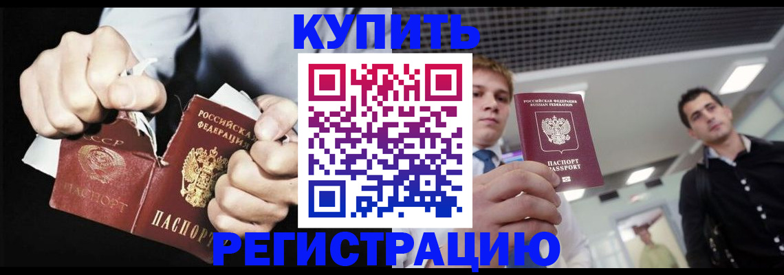 регистрация в Городце