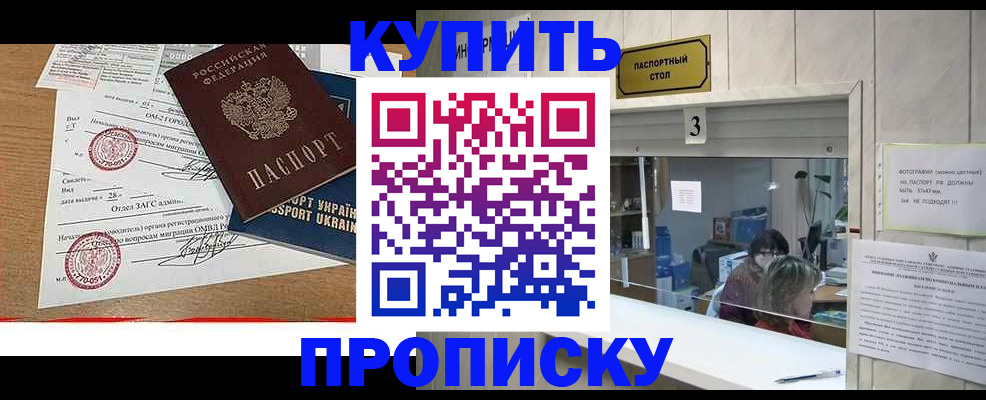 временная регистрация надежно в Городце