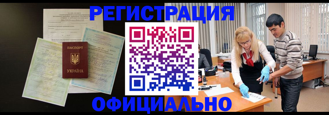 прописка 2025 в Городце